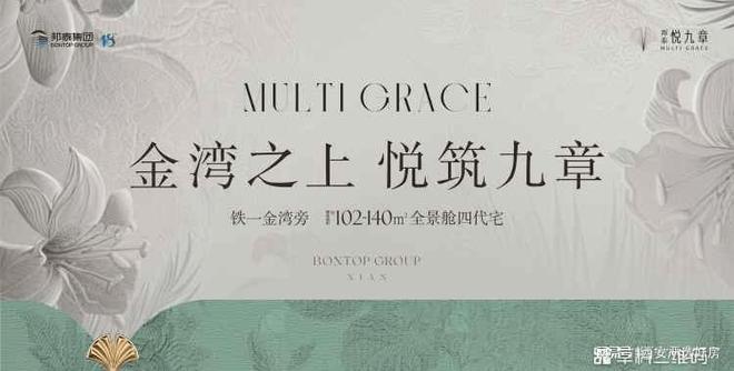 邦泰悦九章（营销中心）