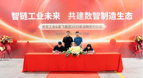京东工业与音飞储存达成战略合作 共建数智制造新生态
