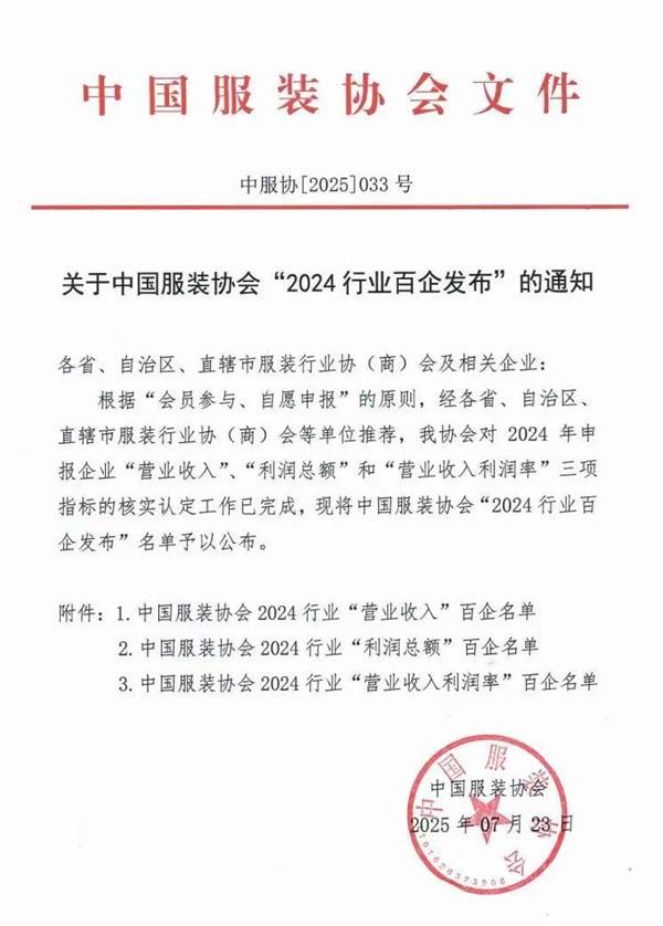 酷特智能2025半年报：境外收入连续三年增长稳健布局行业通用AGI