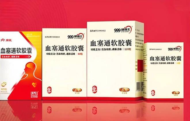 4年砸243亿营销“999感冒灵们”难提振华润三九的利润(图4)