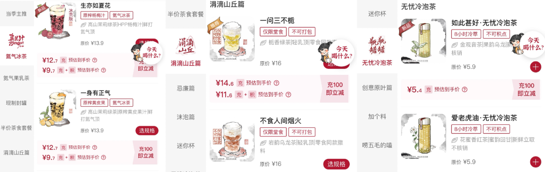 现在的奶茶名像皇帝赐的封号(图2)