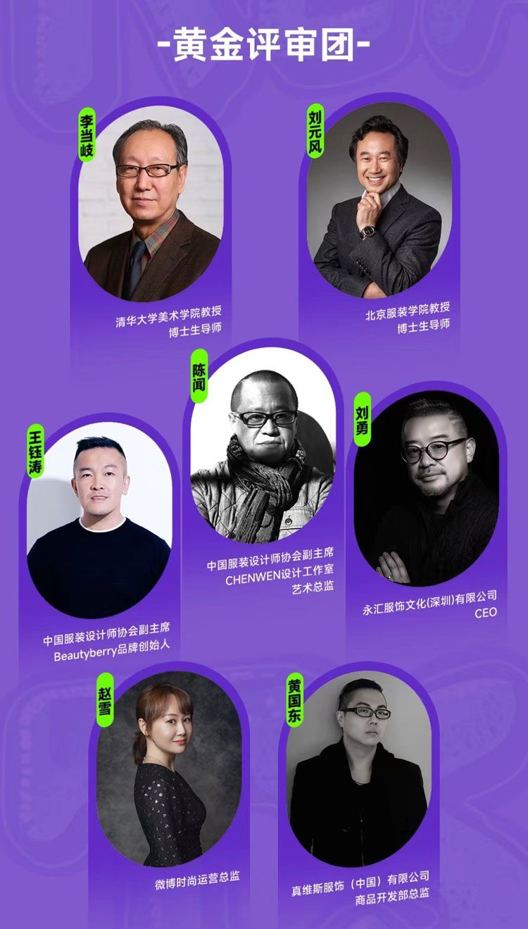 第33届“真维斯杯”总决赛在京举行 代言人王一博2024秋冬系列全新发布(图3)