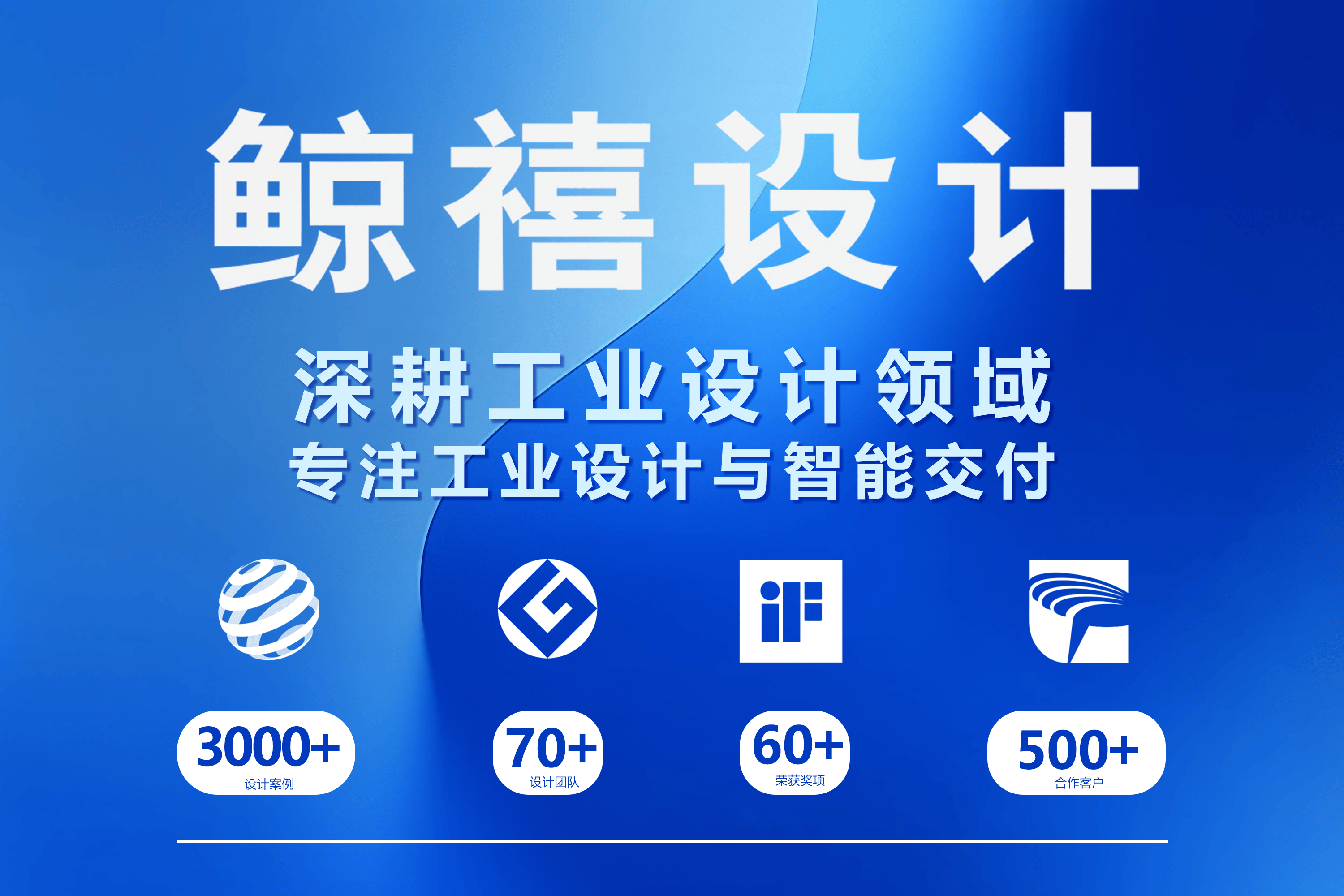 2024充电桩设计公司权威榜单：定义行业美学新标准