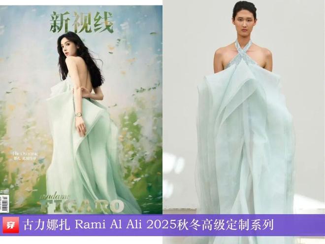 8月穿高定礼服的明星们：赵丽颖、迪丽热巴、杨颖、钟楚曦、刘雯、林允等(图31)