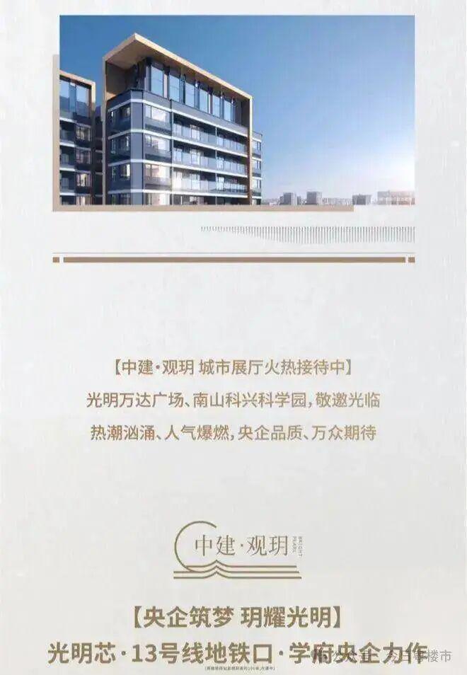 新世纪臻选豪宅！中建观玥‌‌官方售楼处发布：营销中心(图18)