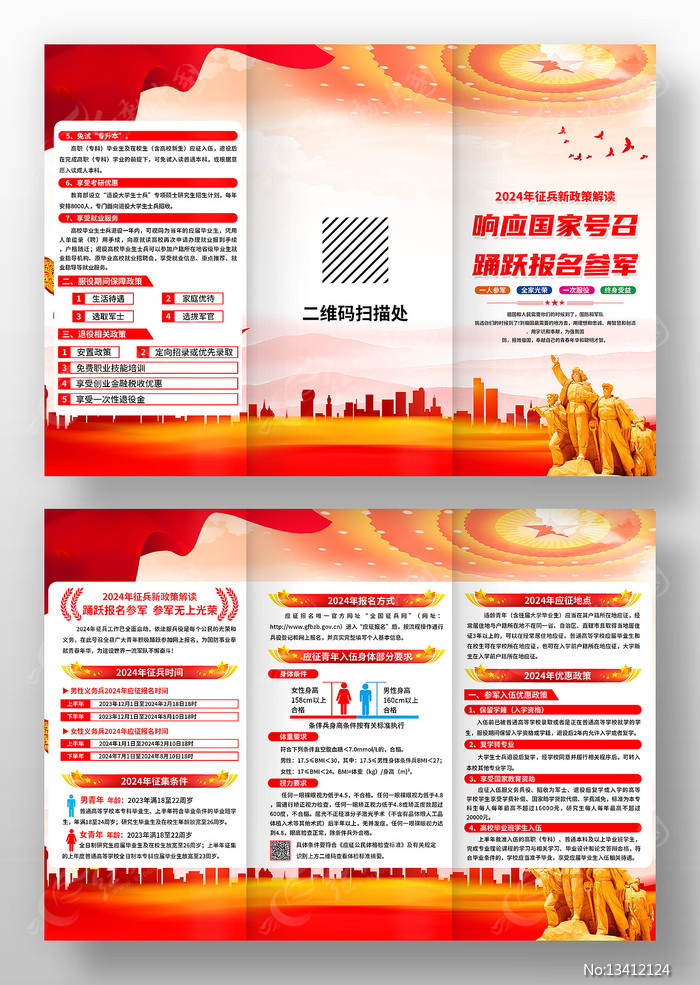 形象塑造营销推广维护服务倡议标准指南