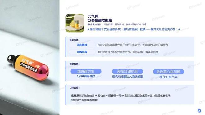 趋势即商机:人机共探趋势密码驱动生意增长(图17)