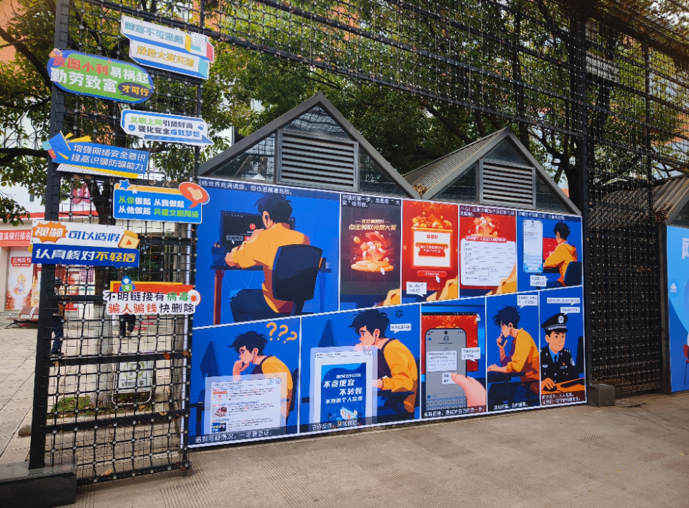 云南省首个网络安全主题街区在呈贡云上小镇亮相_新华网(图3)