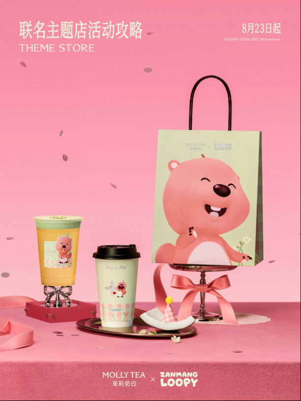 淘宝闪购带「现男友」陪大家过七夕;茶百道正式进入美国市场;美团客服回应“退款问题” 营销周报(图5)