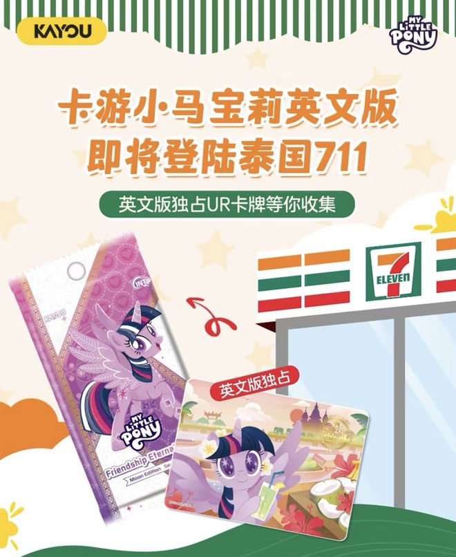 卡游出海“卡”在没有自己的Labubu(图3)