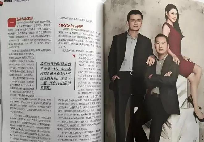 扛住 43 亿天价罚单救币安于危机赵长鹏身后的何一终于藏不住了(图5)