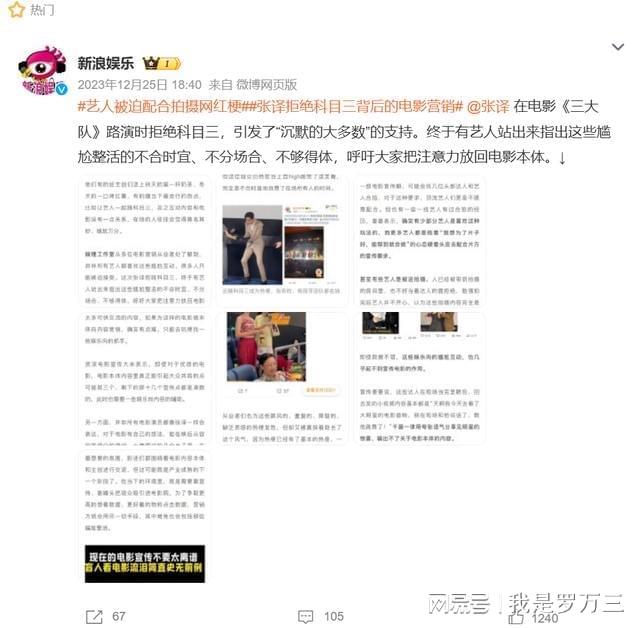 套路营销托不起电影高票房(图3)