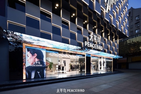 太平鸟时尚版图再添新地标 安徽首家品牌旗舰店盛大启幕(图2)
