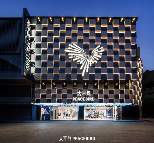 太平鸟时尚版图再添新地标 安徽首家品牌旗舰店盛大启幕