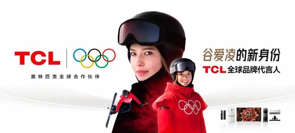 TCL连续入选凯度BrandZ最具价值中国品牌100强(图3)