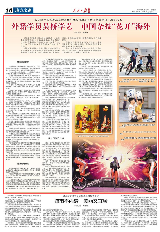 你早河北｜石家庄和平路今日“上新”；十一来石家庄玩赛车、逛雨林；如何看待中国军力发展；美联储降息影响你我吗？(图8)