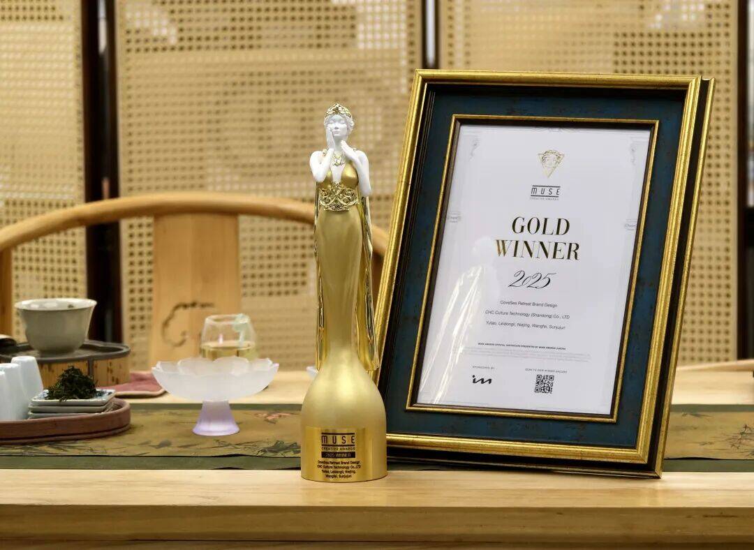屡获国际大奖！ 济南“CHC慧海”再夺 2025 MUSE 设计奖金奖_泉城新闻_大众网(图1)