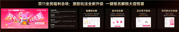 全域突破 赢战双11 磁力引擎双11营销作战大图发布(图6)