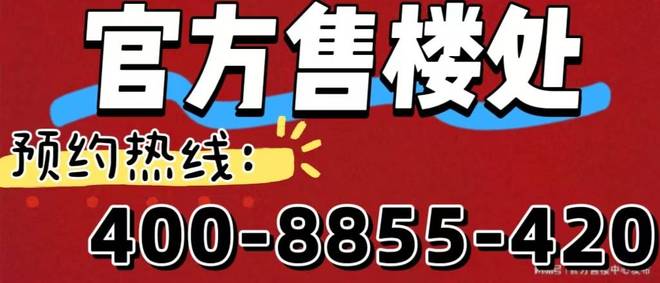 ⭐保利明玥潮升官方售楼处发布：倚自然之境畅享崇明生态雅韵居