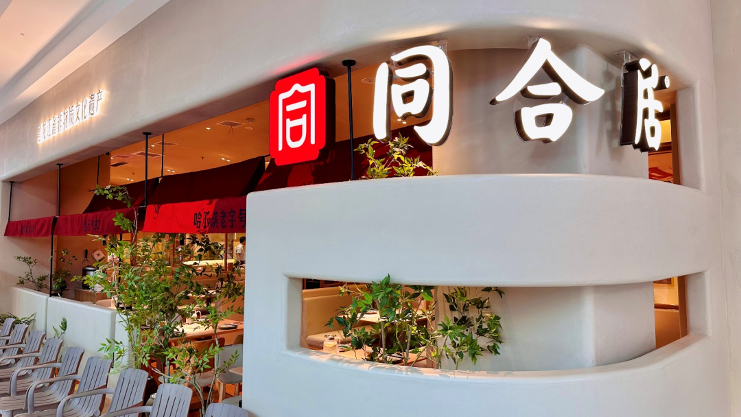 黑龙江10座万达广场联动的“非标答案”一份商业下沉的实操指南(图7)