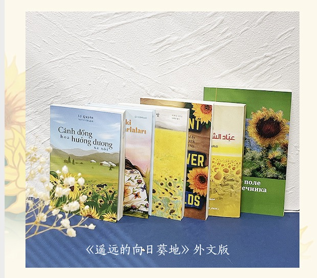 唯一入选图书！李娟《我的阿勒泰》获2025中国版权金奖(图4)