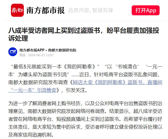 唯一入选图书！李娟《我的阿勒泰》获2025中国版权金奖(图5)