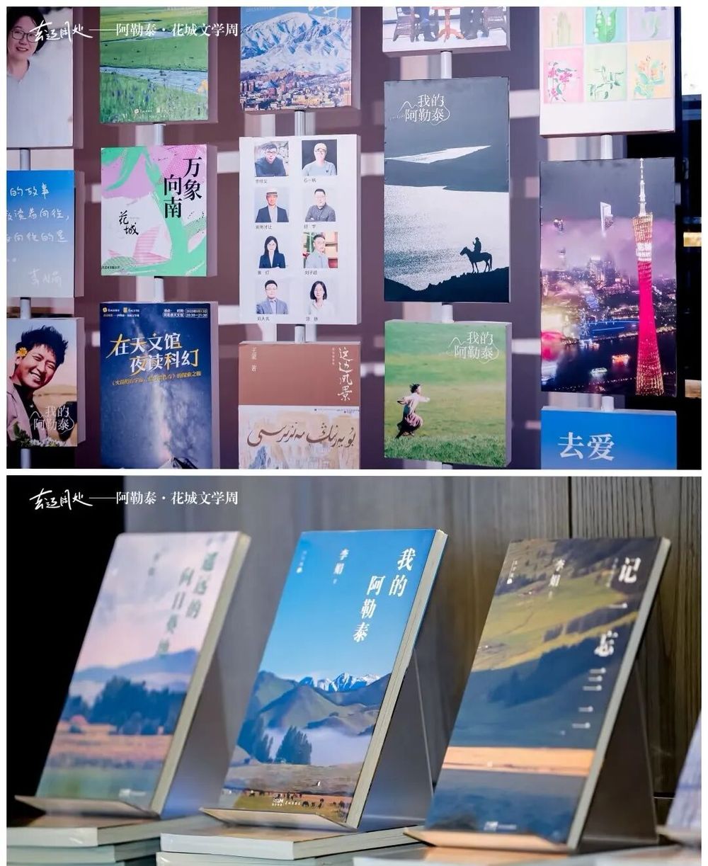 唯一入选图书！李娟《我的阿勒泰》获2025中国版权金奖(图11)