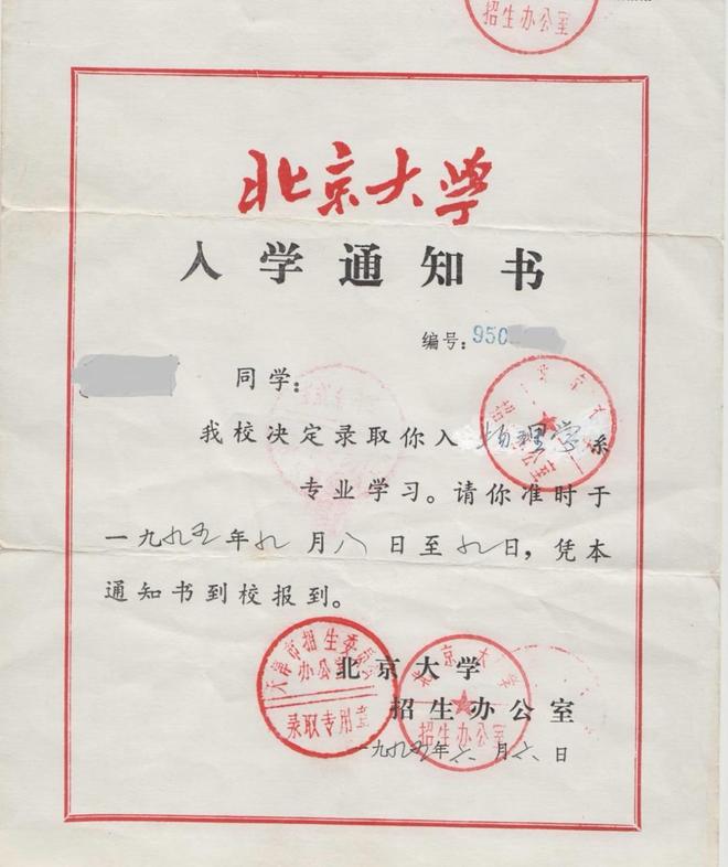 北大录取通知书表述引争议相同行文风格沿用近三十年(图3)