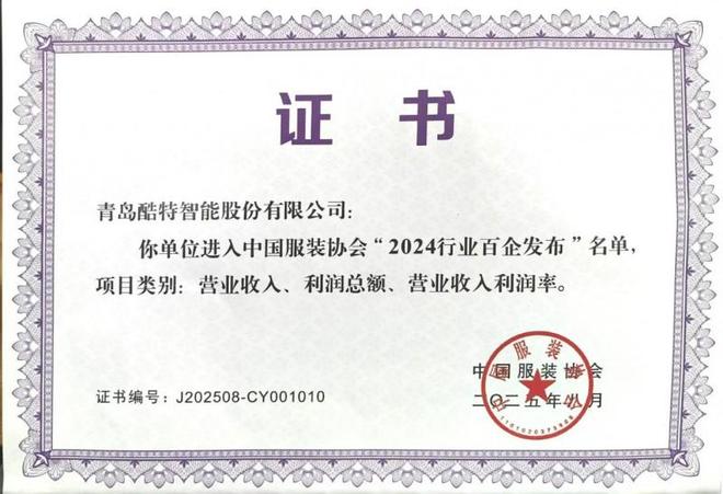 KWL新店继上海后落子重庆酷特智能“逆周期动力”从何而来？(图5)