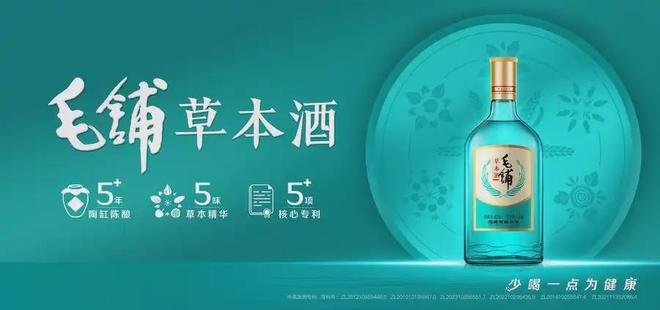 毛铺草本酒首部轻喜剧9月28日全网开播！解锁健康饮酒新体验(图2)