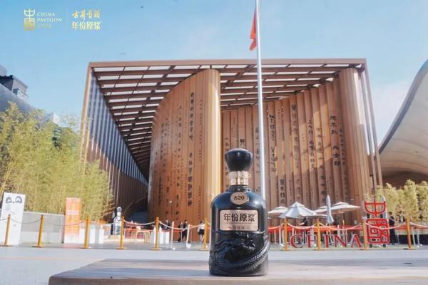 古井贡酒的世博情缘：十五年六赴盛会让中国白酒成为世界的语言(图4)
