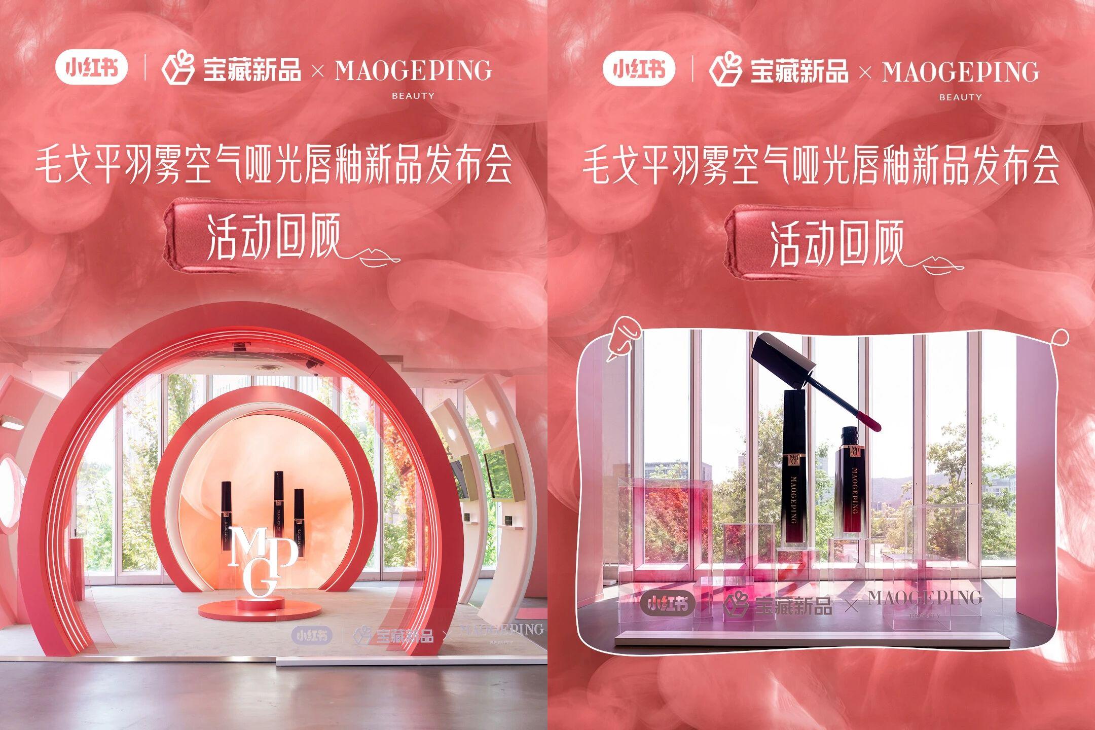 从“赌爆品”到“造爆品”小红书如何让新品营销成为一种确定性(图5)