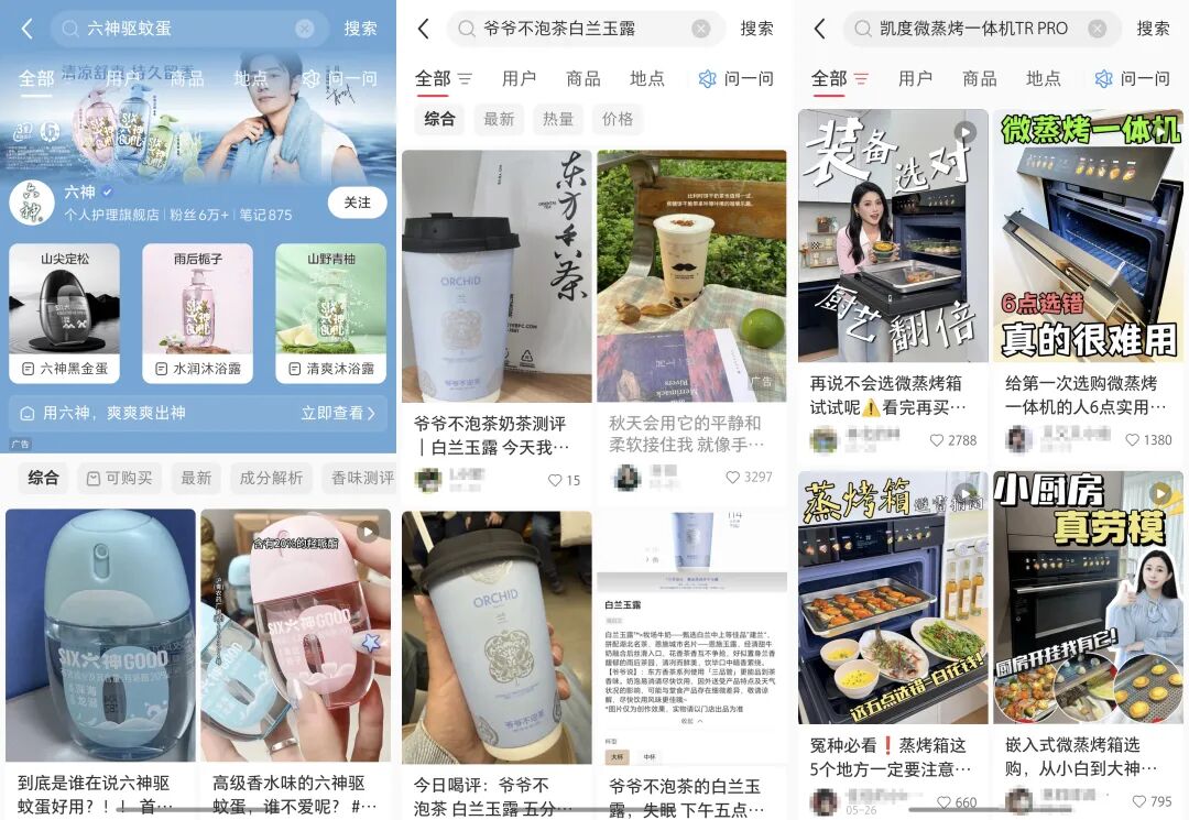 从“赌爆品”到“造爆品”小红书如何让新品营销成为一种确定性(图7)