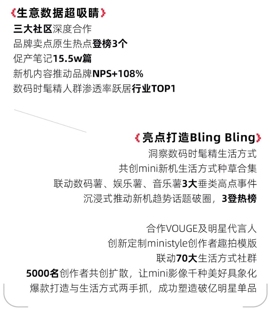 从“赌爆品”到“造爆品”小红书如何让新品营销成为一种确定性(图4)