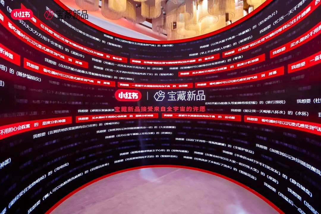 从“赌爆品”到“造爆品”小红书如何让新品营销成为一种确定性(图14)