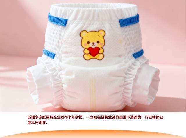 05元与6元并存看纸尿裤的消费分层与品牌法则
