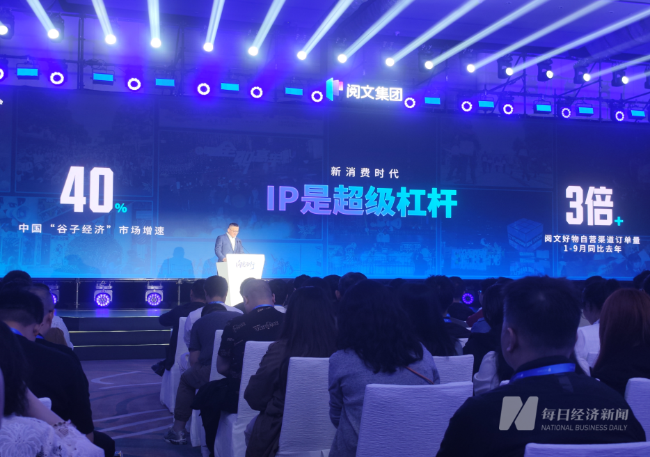 超级IP黄金时代开启 阅文下注谷子、漫剧是不是好生意?(图2)