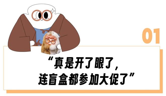 “气得人肝疼的盲盒饥饿营销终于被它治了”潮玩新顶流最能安抚暴躁打工人？(图2)