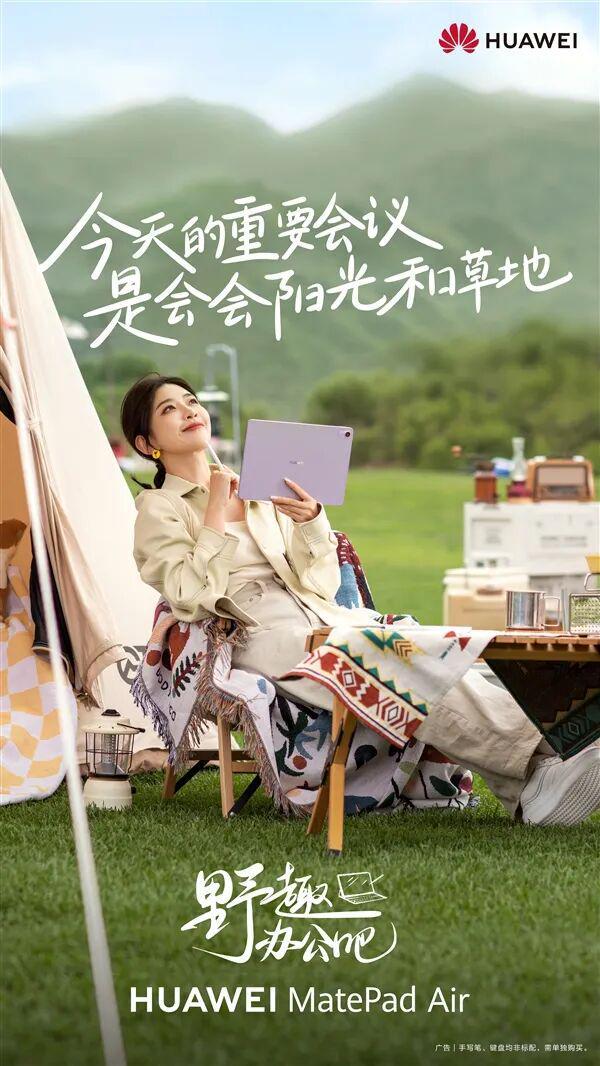 识别势能场景:拆解华为平板、vivo手机的场景营销策略(图13)