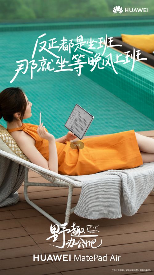 识别势能场景:拆解华为平板、vivo手机的场景营销策略(图14)