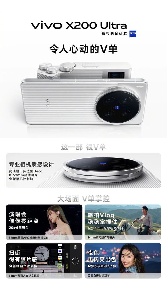 识别势能场景:拆解华为平板、vivo手机的场景营销策略(图33)