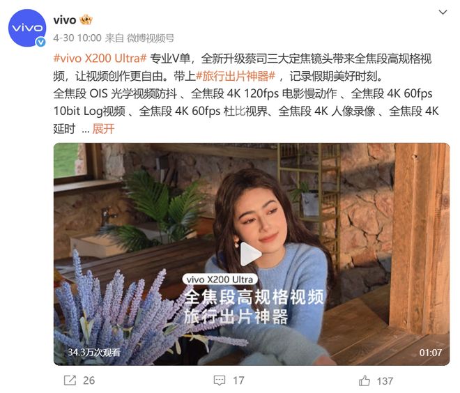 识别势能场景:拆解华为平板、vivo手机的场景营销策略(图34)