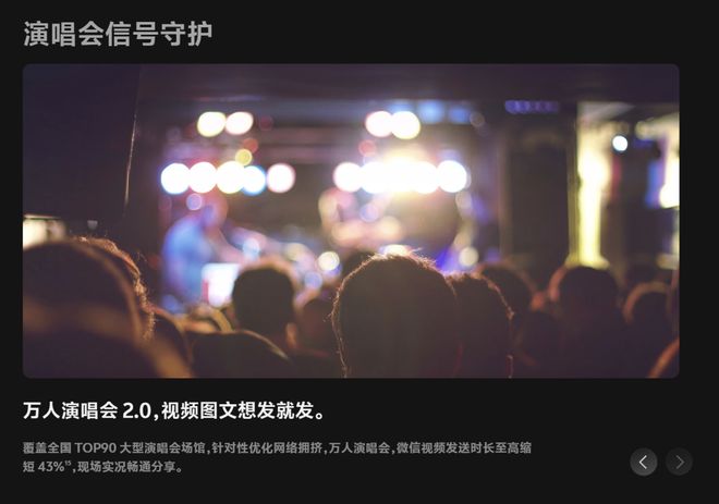 识别势能场景:拆解华为平板、vivo手机的场景营销策略(图41)