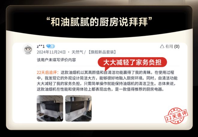 识别势能场景:拆解华为平板、vivo手机的场景营销策略(图62)