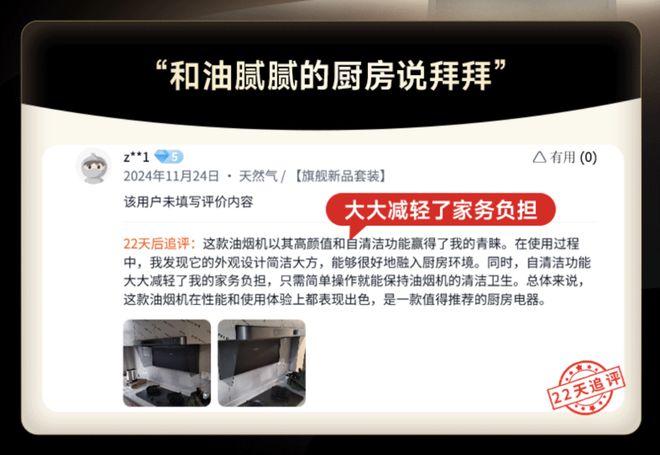 识别势能场景:拆解华为平板、vivo手机的场景营销策略(图63)