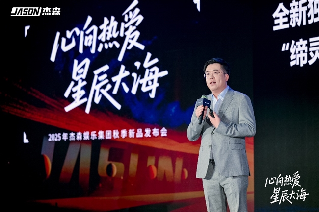 IP经济进入发展新阶段杰森娱乐以“IP全品类生态”布局全球