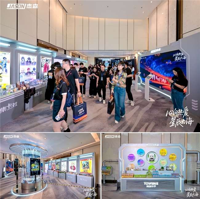 IP经济进入发展新阶段杰森娱乐以“IP全品类生态”布局全球(图5)