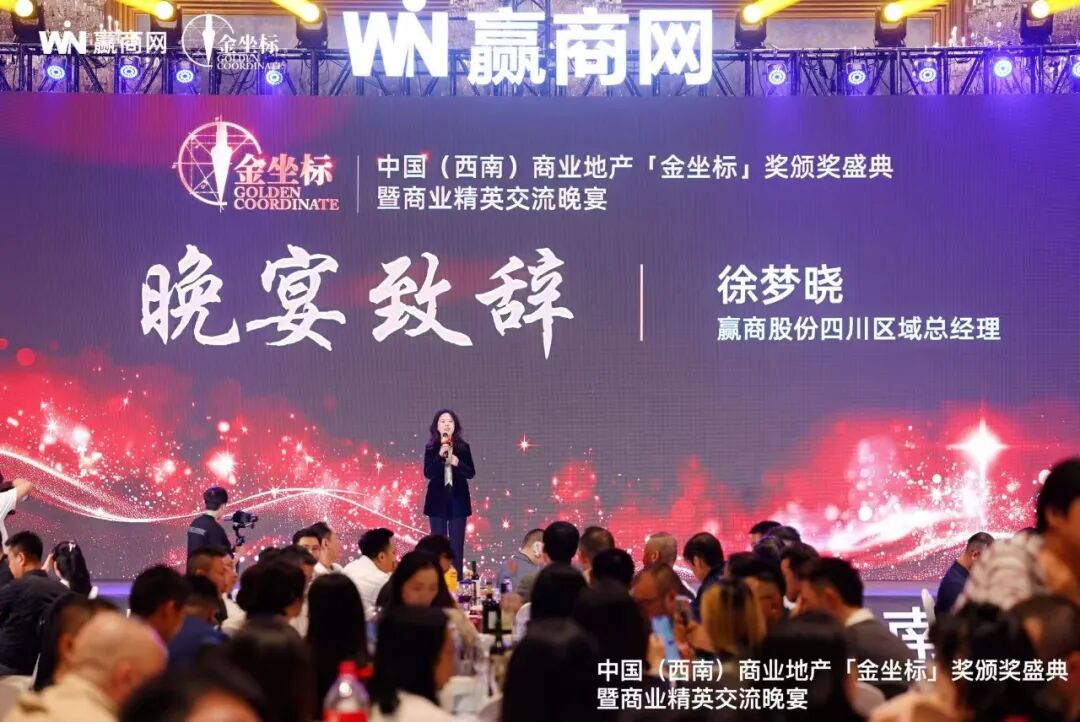 一路繁花|这届中国商业地产西南峰会披露行业新“涨势”!(图7)