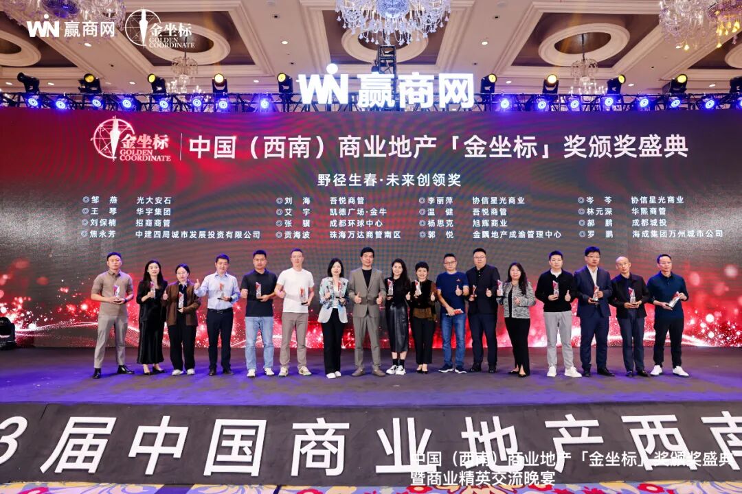 一路繁花|这届中国商业地产西南峰会披露行业新“涨势”!(图8)