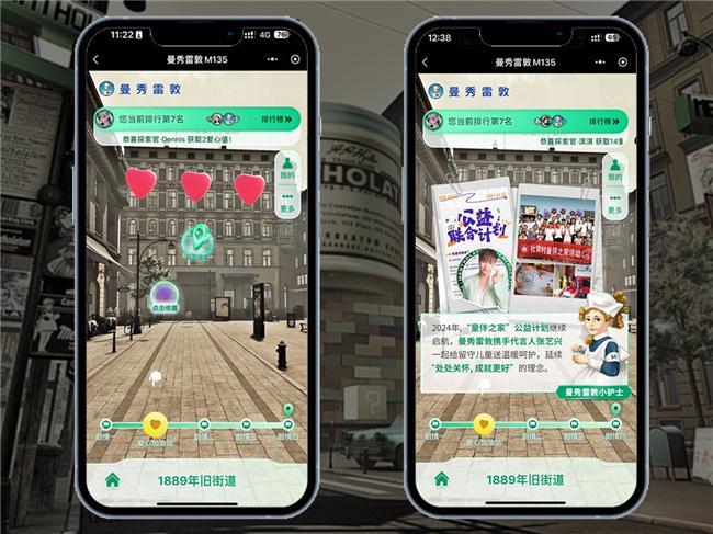 从公益到共赢曼秀雷敦135周年整合营销荣获金投赏金奖(图3)